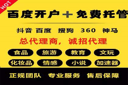 信息流托管服务在医疗行业的应用案例